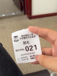 -南京医科大学友谊整形外科医院
