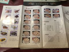 菜单-老边饺子馆(中街店)