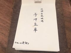 -月球咖啡retro