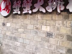 -香叶草中餐厅(川白楼店)