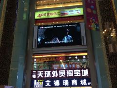 -欧亚达商业广场(红桥店)