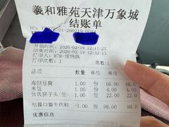 -羲和雅苑•北京烤鸭(乐园道万象城店)