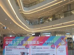 -首开·龙湖成都西宸天街