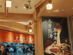 -味千拉面(广州白云机场T1西二店)