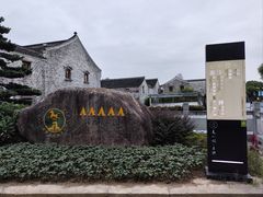 -天一阁博物院
