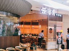 -云海肴云南菜(浦江欢乐颂店)