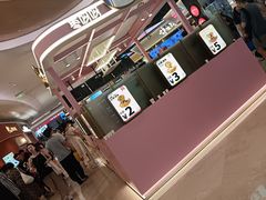 -枣呀呀仙枣糕(深圳前海壹方城店)