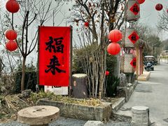 -悟空山宿陨石私汤温泉酒店(神舟大道地铁站店)