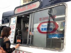 门面-富豪雪糕车流动点(尖沙咀店)