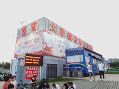 -大学城夜市大排档(凤栖路店)