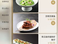 -松鹤楼(山塘街店)