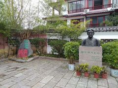 -徐悲鸿故居