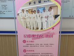 -上海市第四人民医院
