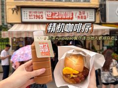 -世记咖啡(氹仔外卖店)