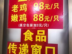 -吉英盐焗鸡(文中路店)