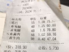 -陆稿荐观前街店