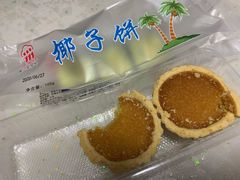 椰子饼-阿吉仔(大元路店)