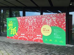 -中国美术学院象山校区-民艺博物馆