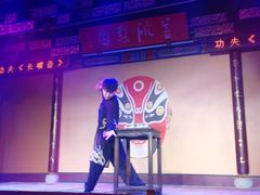 -盖碗儿梨园·变脸吐火·川剧(天府广场店)