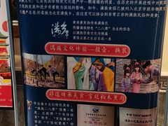-满乡小馆