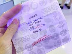 西番尼-哈氏·上海哈尔滨食品厂(五角场万达广场店)