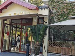 -普陀山雷迪森庄园