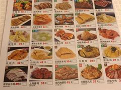 菜单-金时代顺风大酒店(汇银广场店)