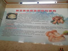 -南渝食府.石锅鸡(尚城花园店)