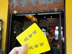 -西园戒幢律寺