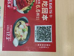 -永和大王(中关二店)