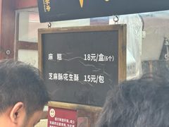 -叶氏麻糍(鼓浪屿店)