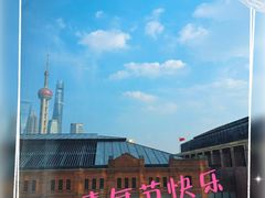 -上海外滩茂悦大酒店