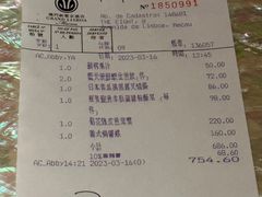 -8餐厅(新葡京酒店)