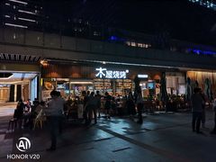 门面-木屋烧烤(坂田天安云谷店)