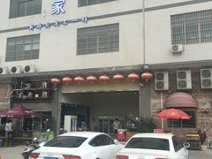 -蚝专家(北滘店)