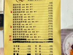 -打绳米面老店(打绳巷二中店)