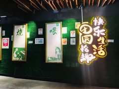 -田趣园长沙菜(天安云谷店)