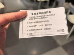 -宜家·瑞典风味餐厅(无锡店)