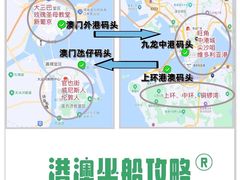 -澳门外港客运码头(轮渡站)