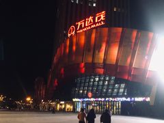 -万达茂商场(南京仙林店)