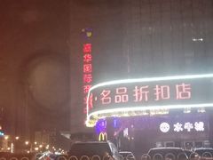 -嘉华国际商业中心