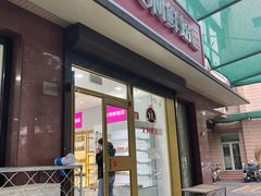 -百年义利(福长街店)