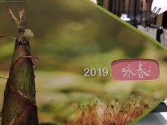 -眉州东坡(民族园店)