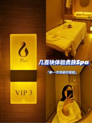 -栖SPA·ONDA ·海菲秀·皑皑科技美肤中心