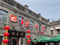 -张包铺(道外店)
