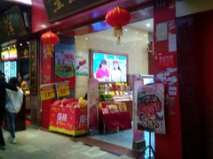 门面-皇上皇(北京路店)