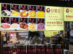 -日照红甜品店(老水街店)