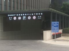 -海岸城停车场(海岸城店)