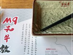 -赤坂亭·M9和牛放题(长楹天街购物中心店)