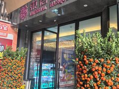 -东方御宴海鲜酒楼(棕泉酒店)